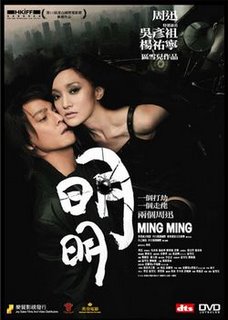 Ming Ming and D